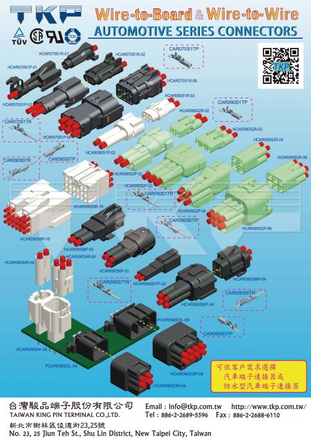 AUTOMOTIVE SERIES CONNSECTOR-1